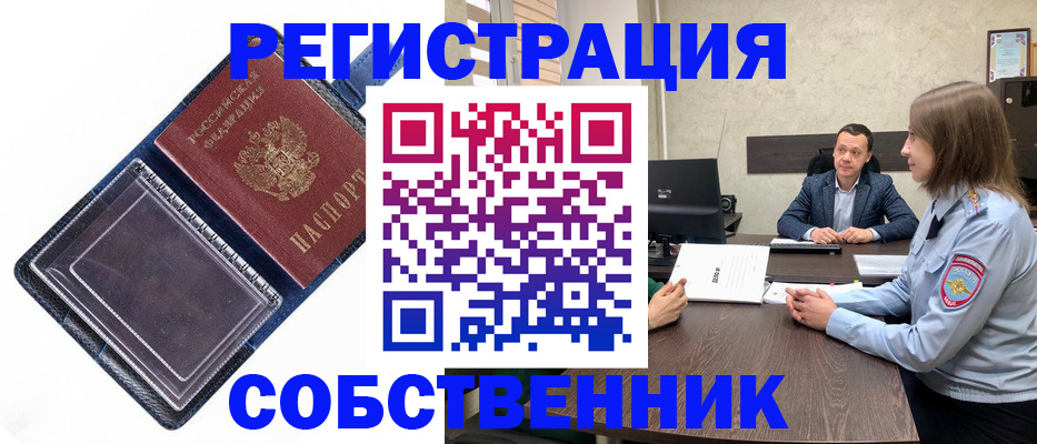 временная регистрация в Суздали