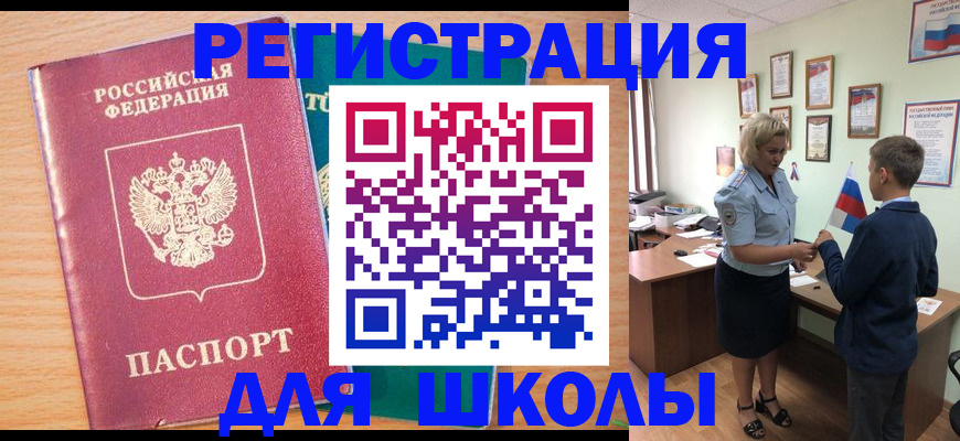 временная регистрация 2025 в Суздали