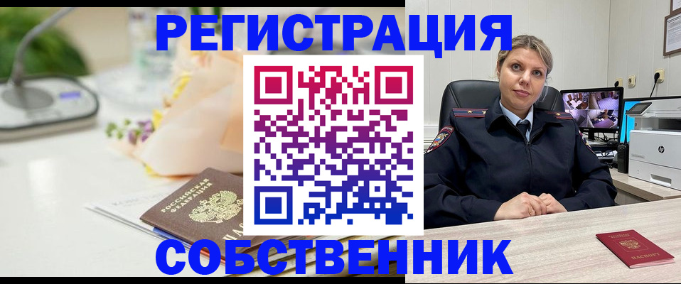 купить прописку в Суздали