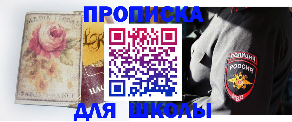 прописка гарантия в Суздали