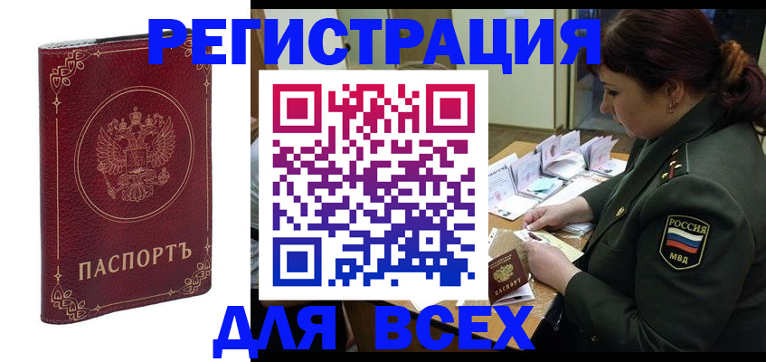 временная регистрация недорого в Суздали