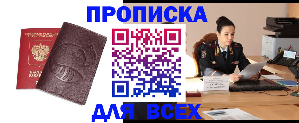 прописка паспорт в Суздали